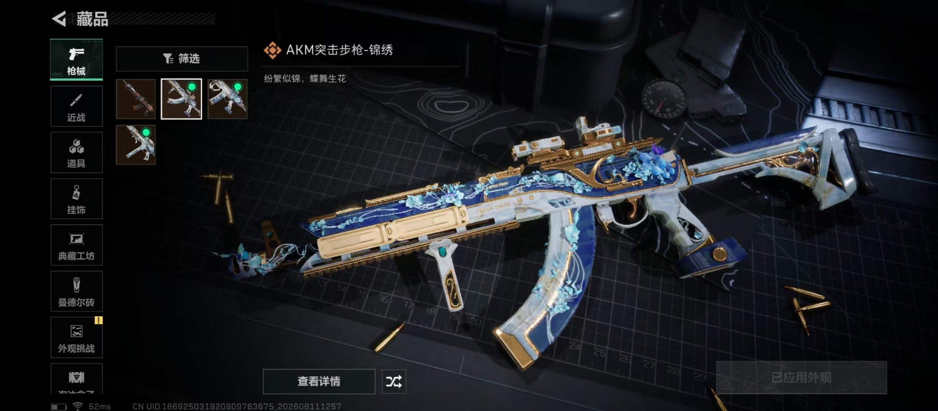 SJZMMN4261856三角洲行动账号详情图10 SJZMMN4261856三角洲行动账号详情图10