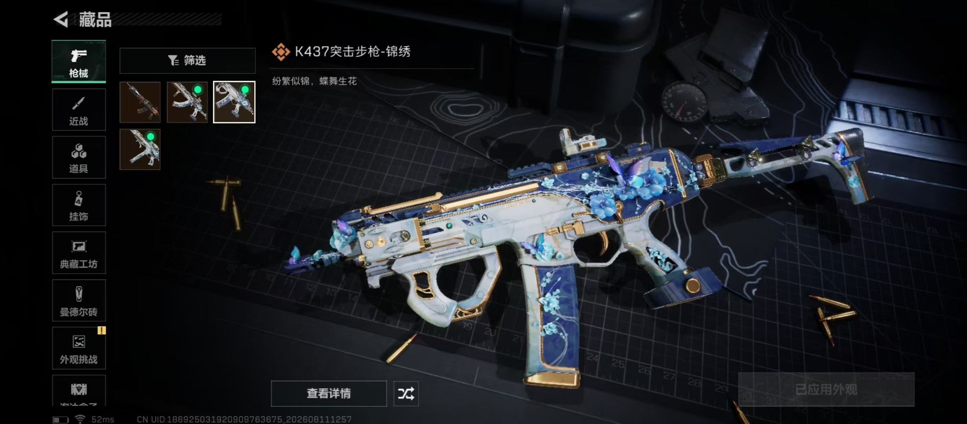SJZMMN4261856三角洲行动账号详情图9 SJZMMN4261856三角洲行动账号详情图9
