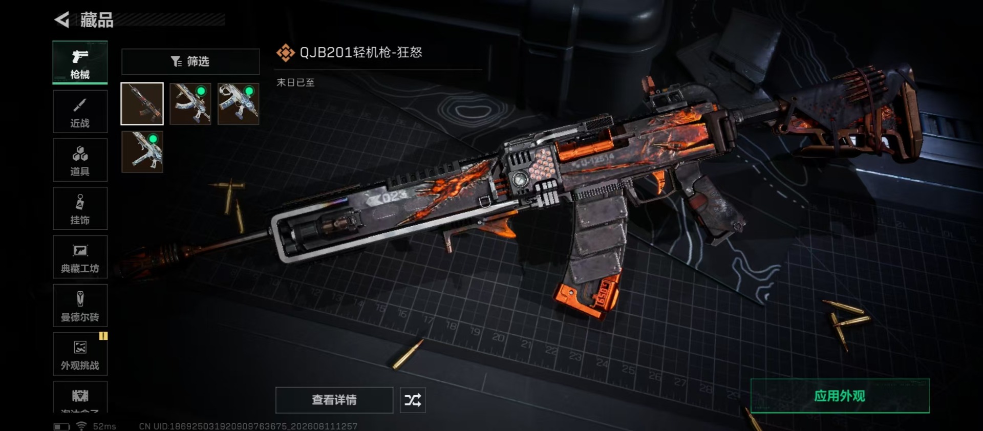 SJZMMN4261856三角洲行动账号详情图11 SJZMMN4261856三角洲行动账号详情图11