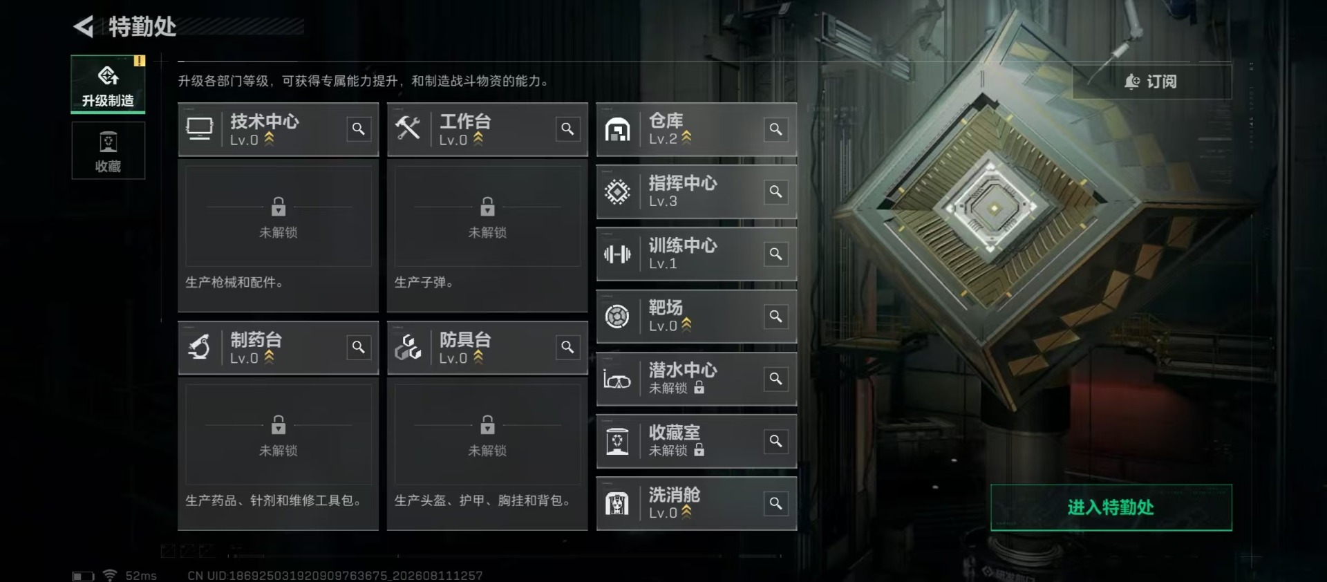 SJZMMN4261856三角洲行动账号详情图12 SJZMMN4261856三角洲行动账号详情图12