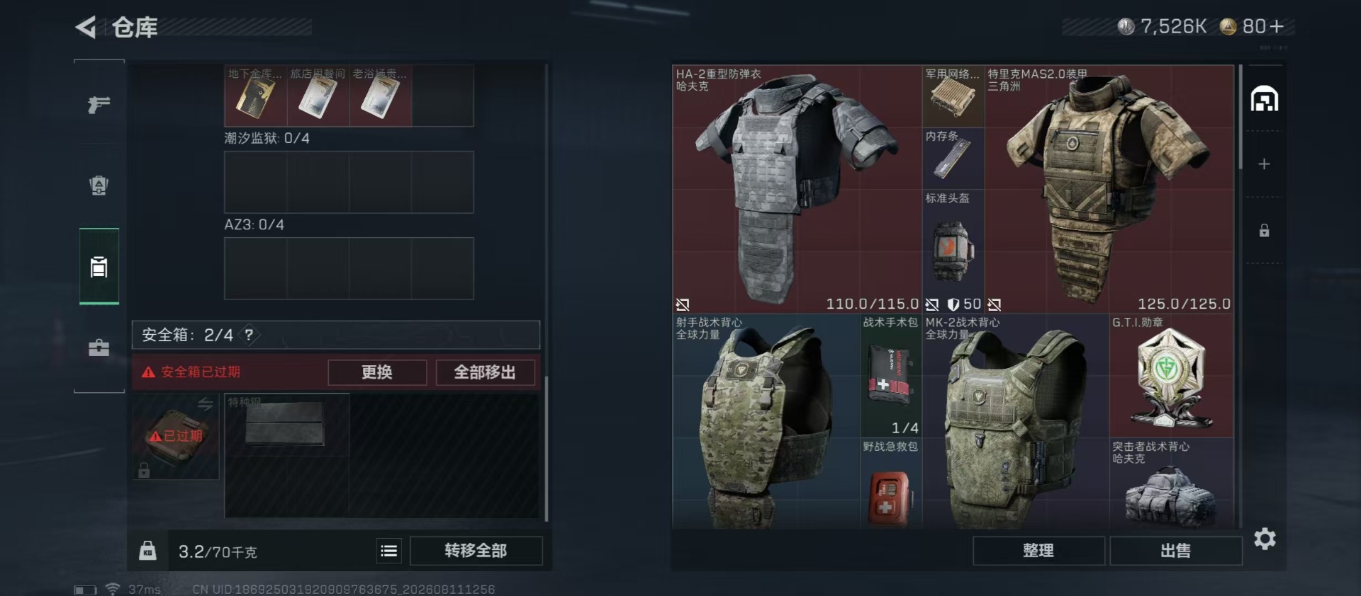 SJZMMN4261856三角洲行动账号详情图18 SJZMMN4261856三角洲行动账号详情图18