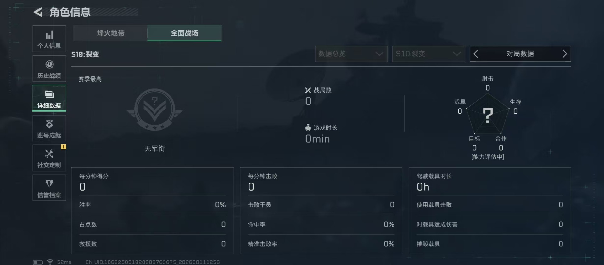 SJZMMN4261856三角洲行动账号详情图20 SJZMMN4261856三角洲行动账号详情图20