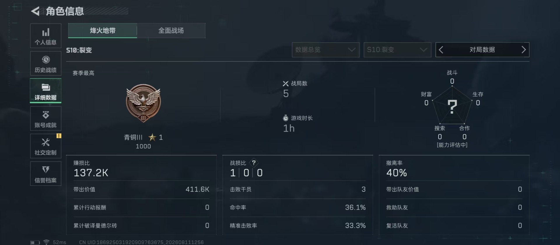 SJZMMN4261856三角洲行动账号详情图21 SJZMMN4261856三角洲行动账号详情图21