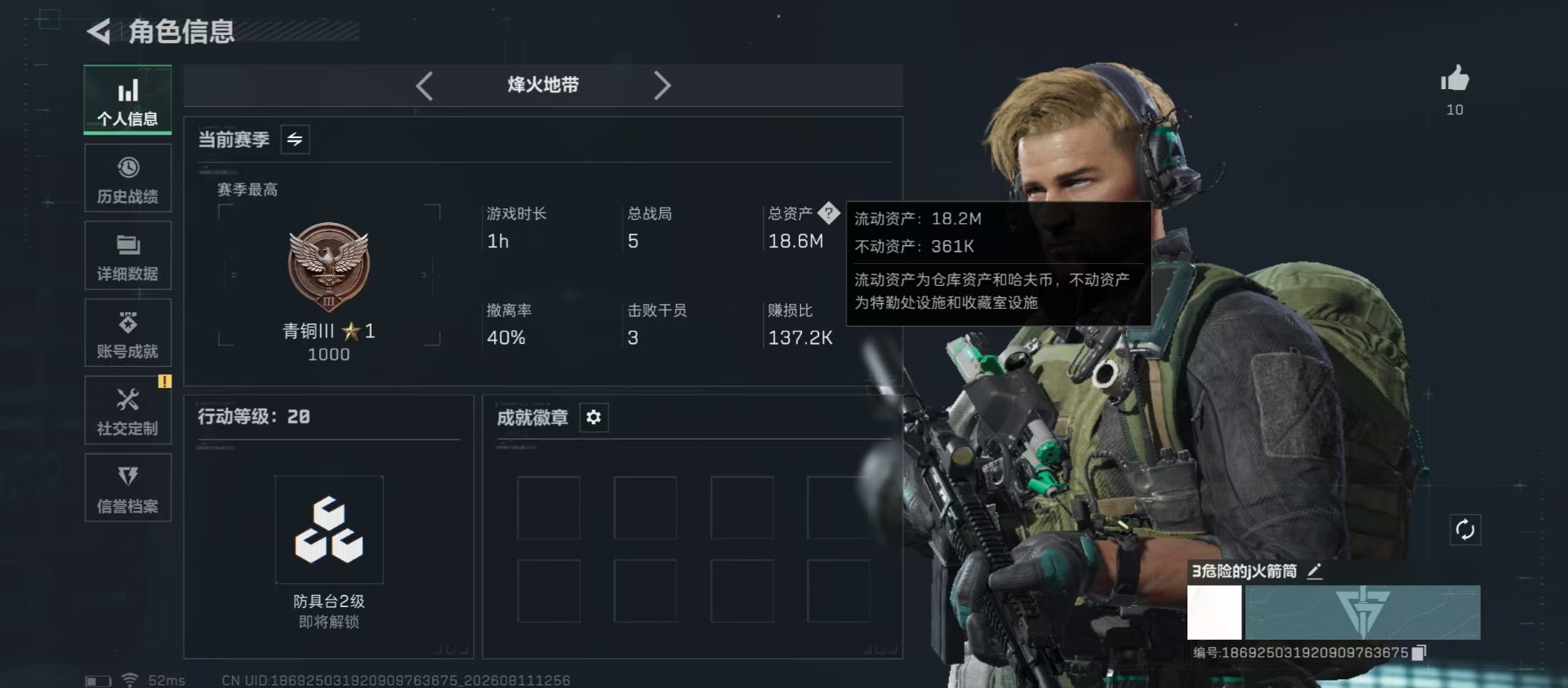 SJZMMN4261856三角洲行动账号详情图23 SJZMMN4261856三角洲行动账号详情图23