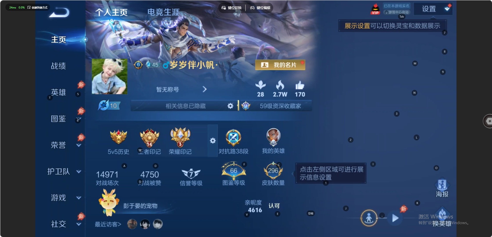 WZQM4555220王者荣耀账号详情图4 WZQM4555220王者荣耀账号详情图4