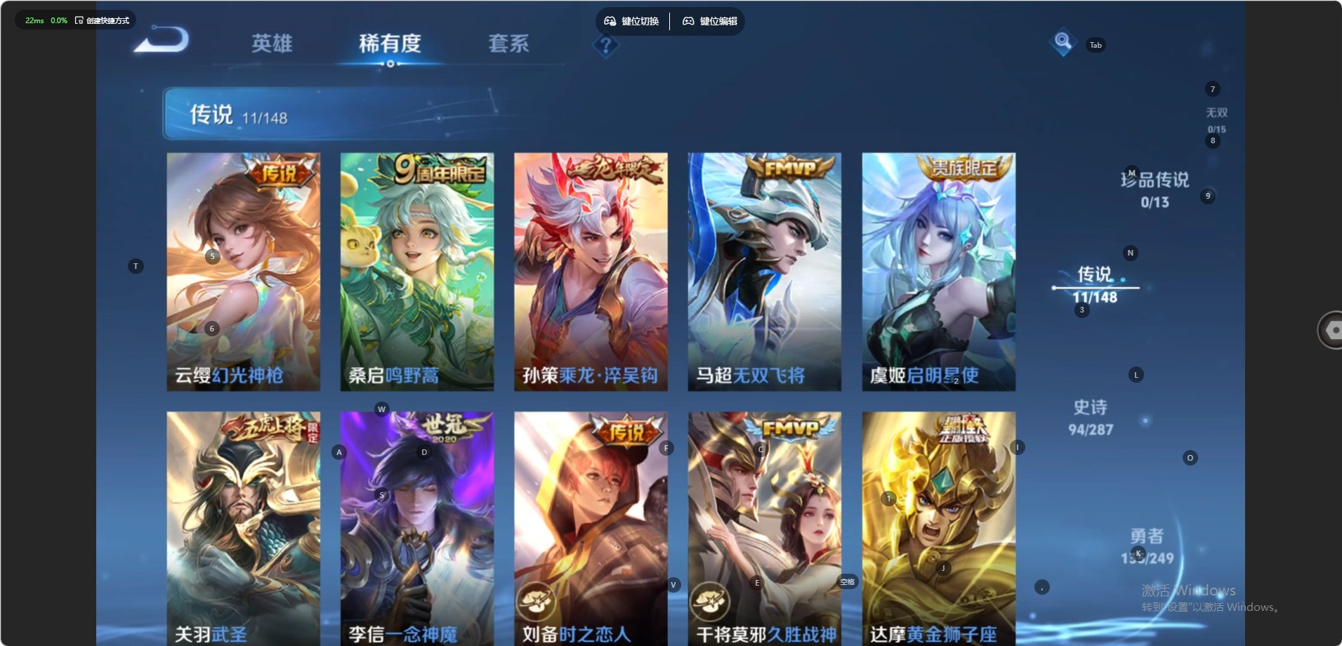 WZQM4555220王者荣耀账号详情图7 WZQM4555220王者荣耀账号详情图7