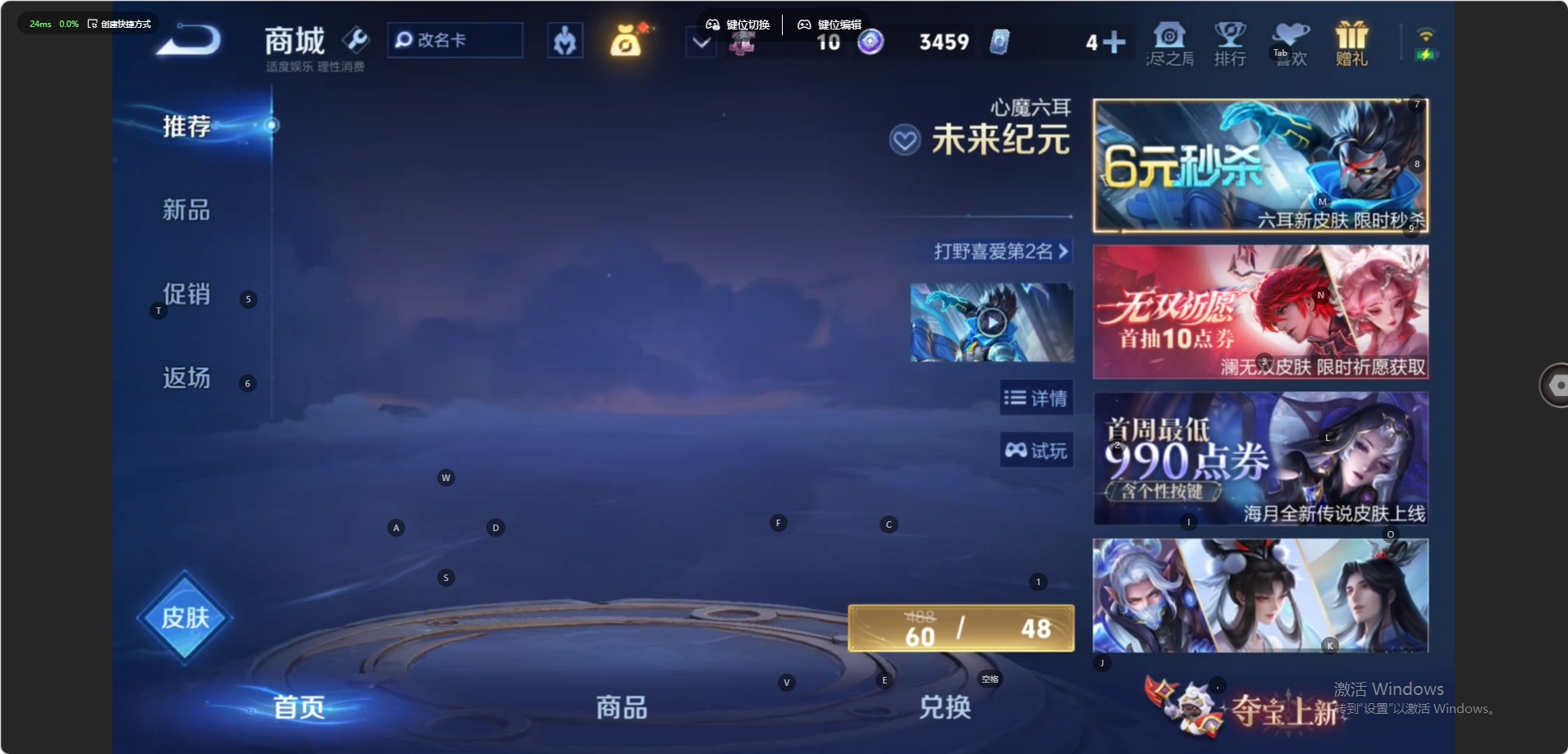 WZQM4555220王者荣耀账号详情图10 WZQM4555220王者荣耀账号详情图10