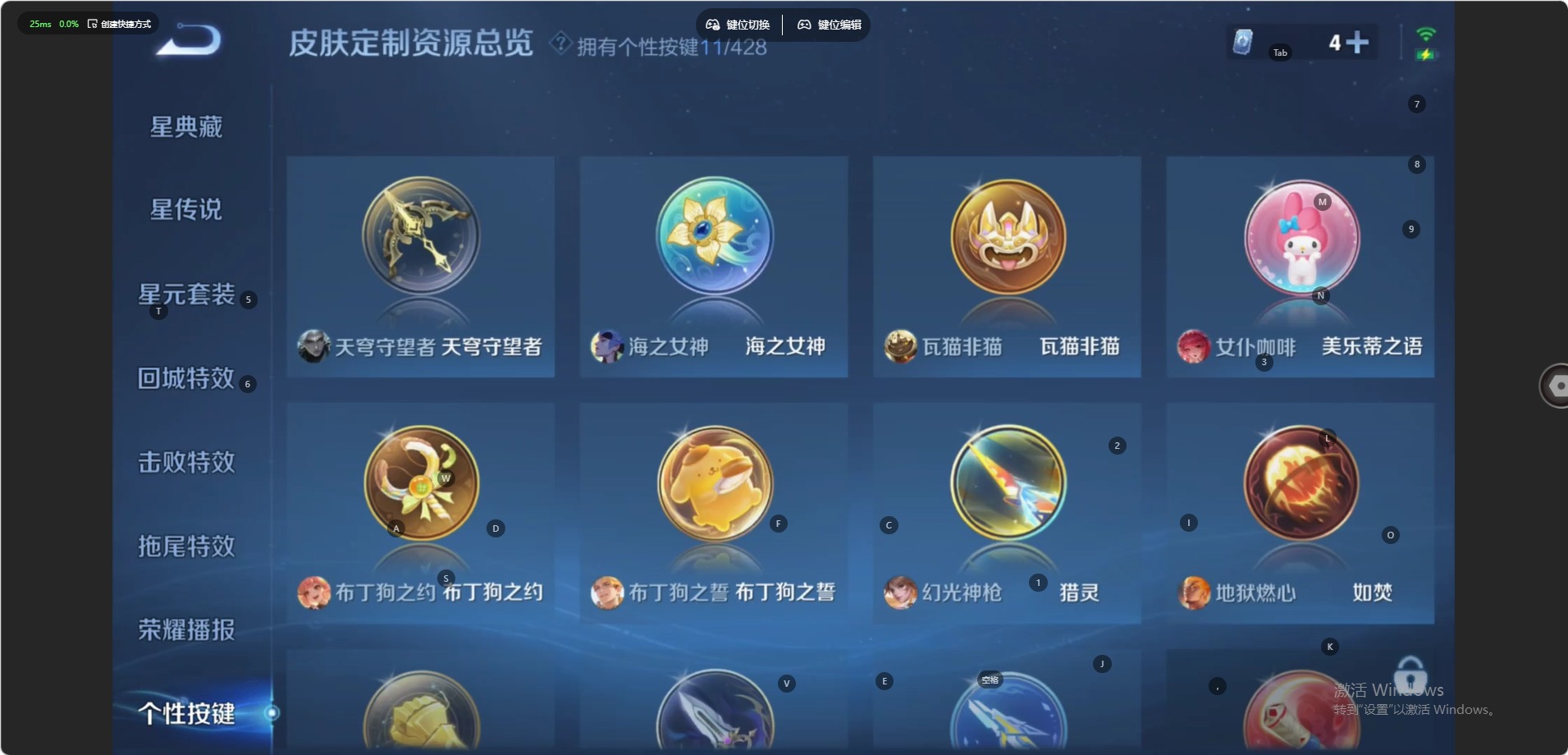 WZQM4555220王者荣耀账号详情图12 WZQM4555220王者荣耀账号详情图12