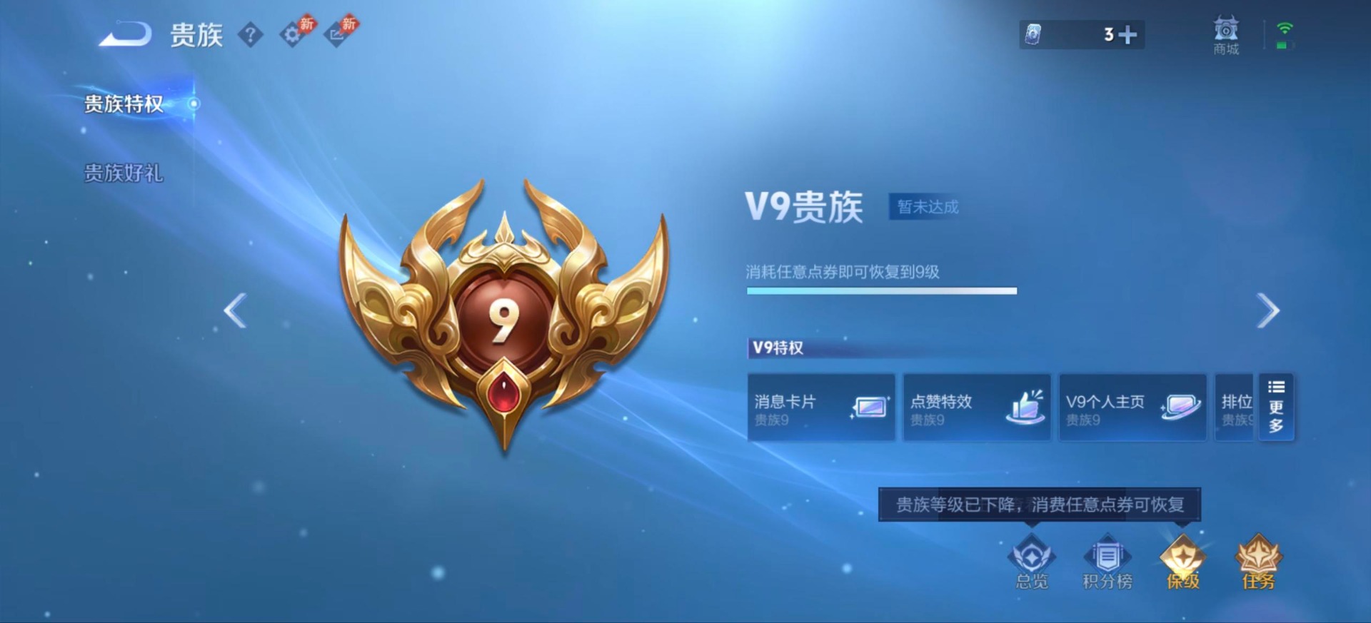WZQM4607455王者荣耀账号详情图6