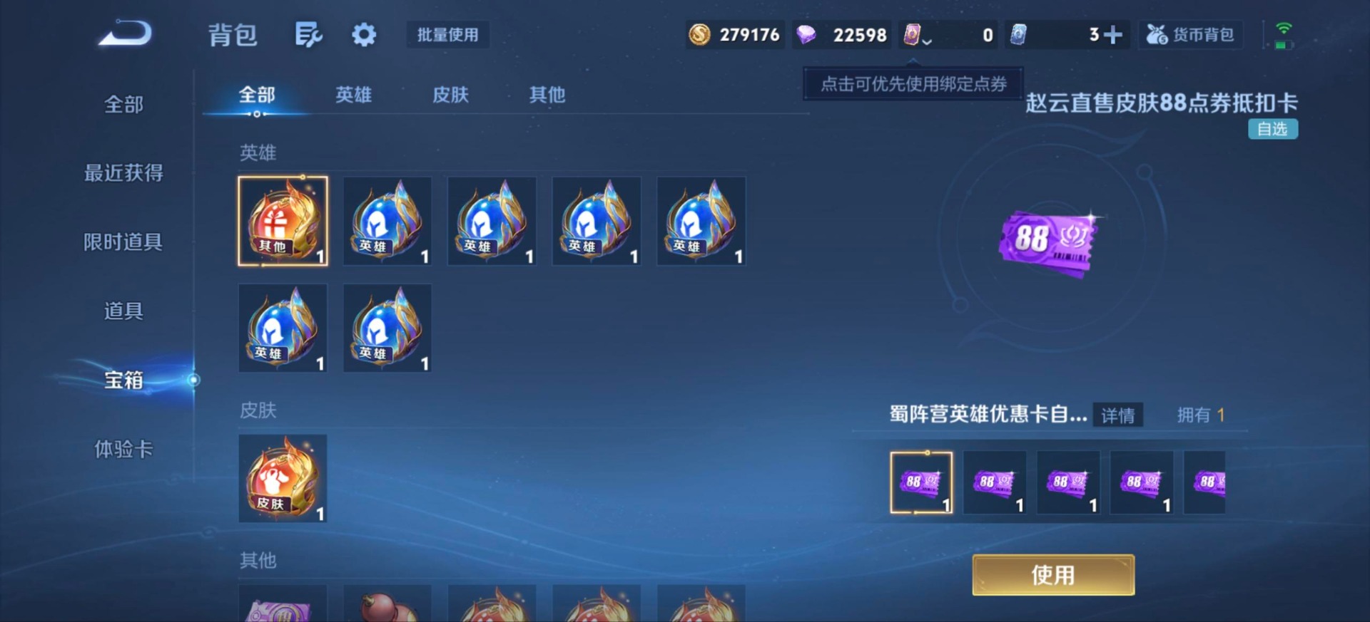WZQM4607455王者荣耀账号详情图8
