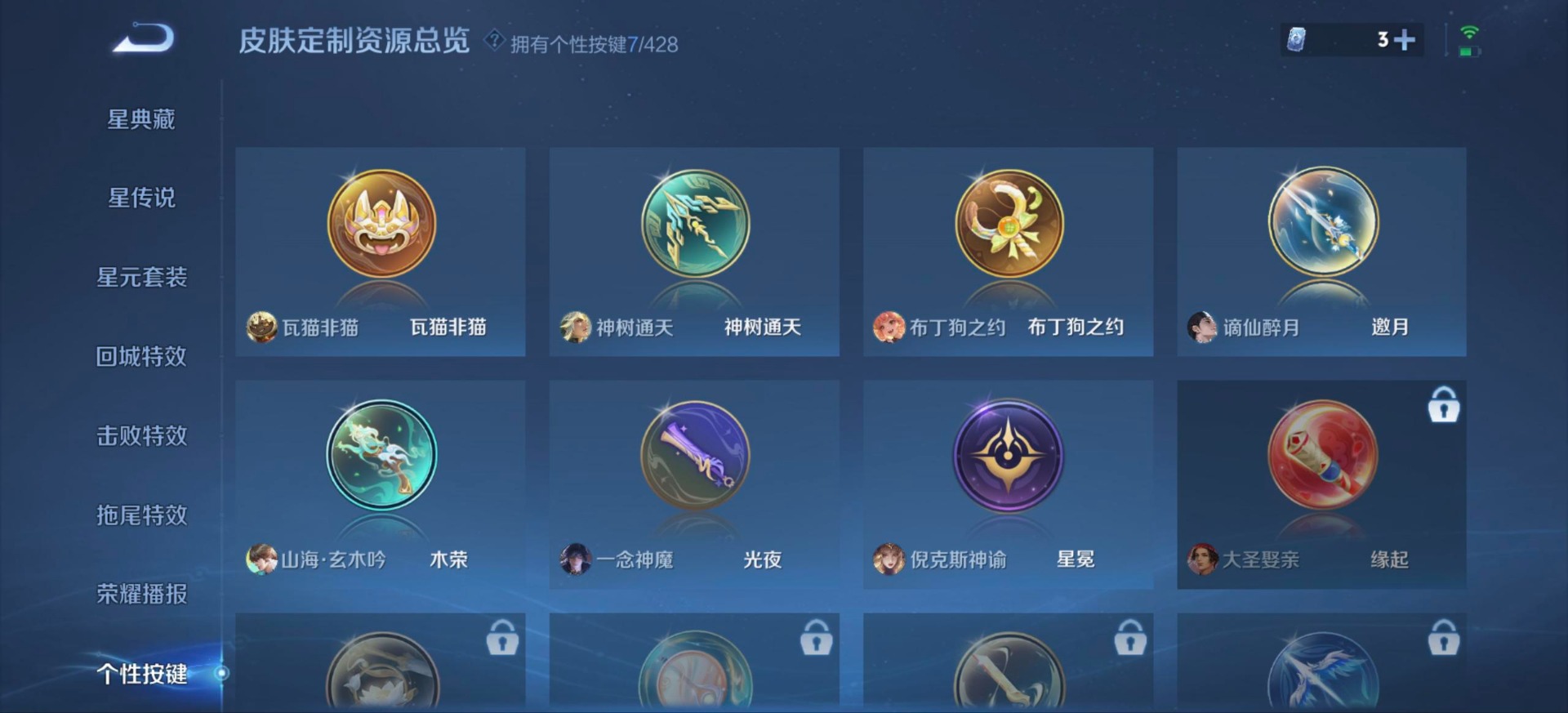 WZQM4607455王者荣耀账号详情图10