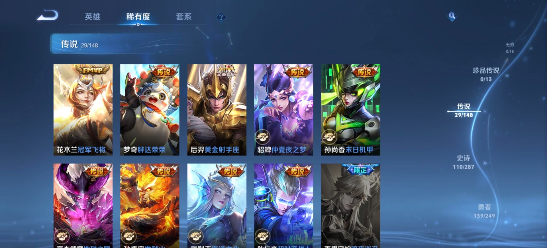 WZQM4607455王者荣耀账号详情图12