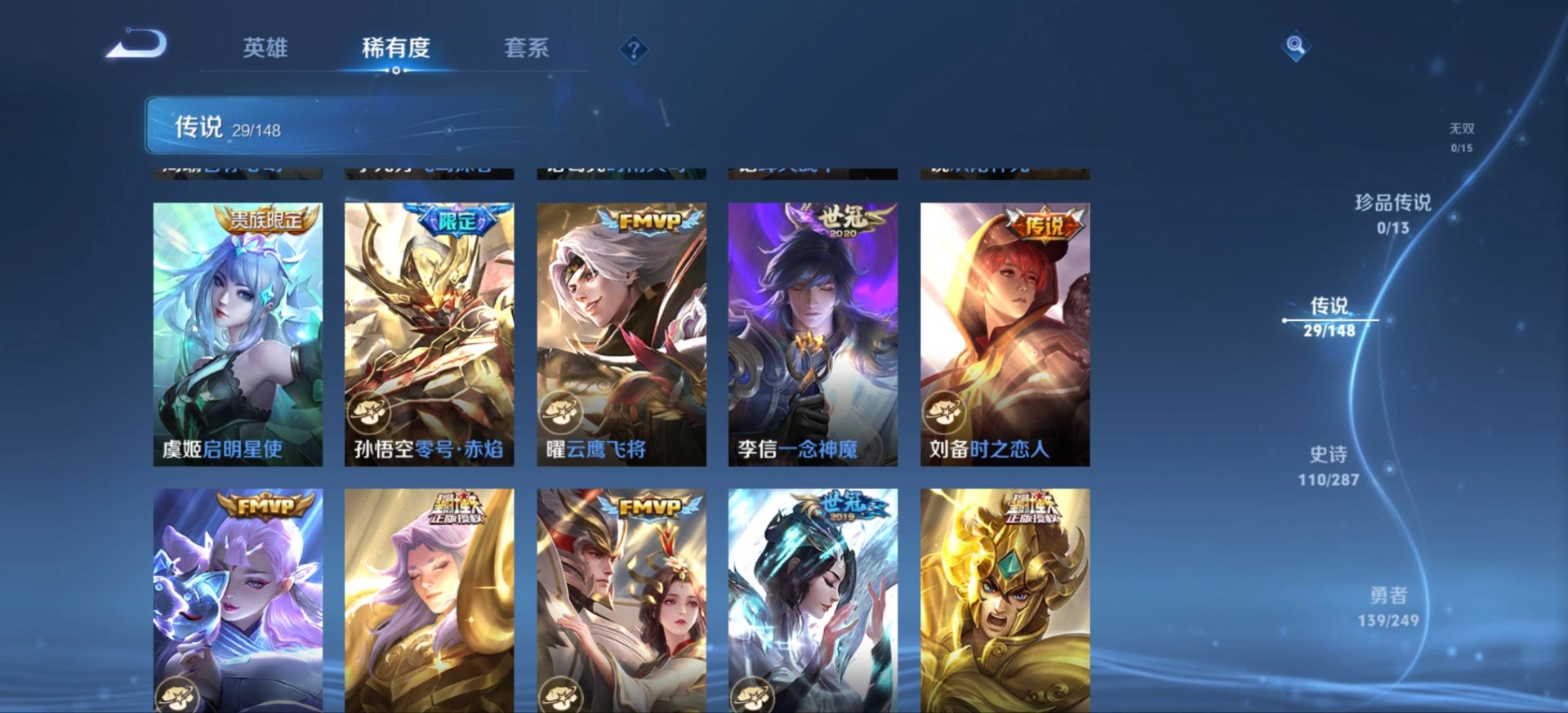 WZQM4607455王者荣耀账号详情图13