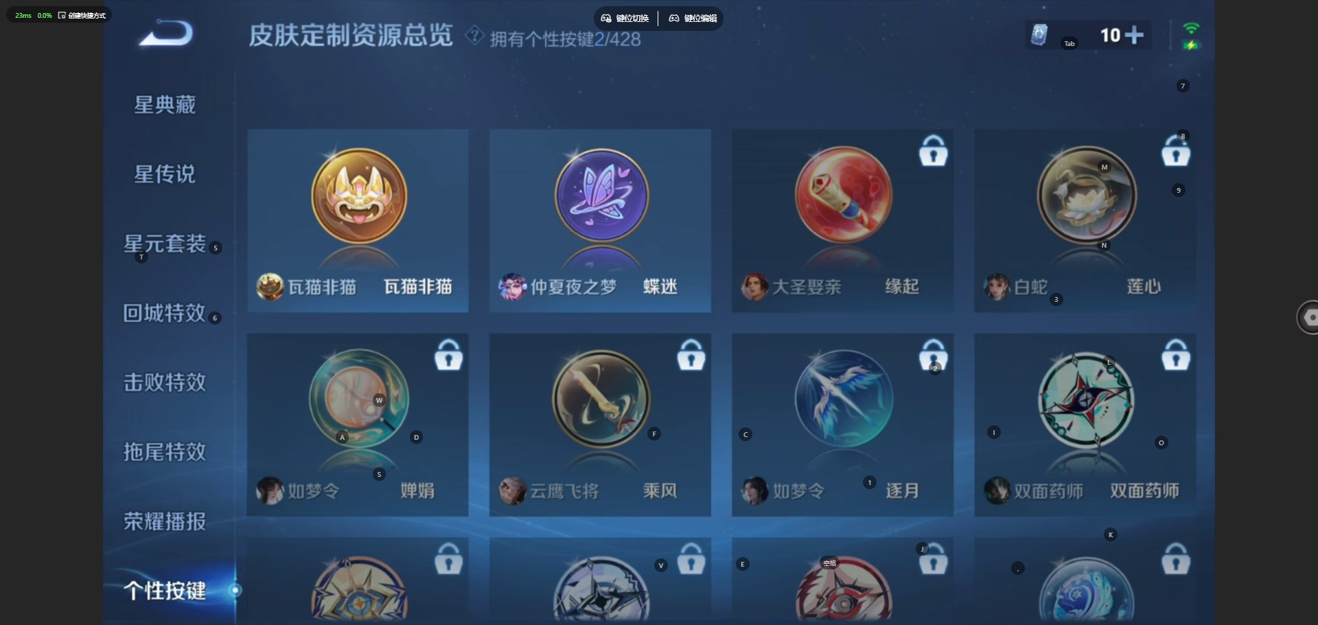 WZMMN4582304王者荣耀账号详情图12 WZMMN4582304王者荣耀账号详情图12