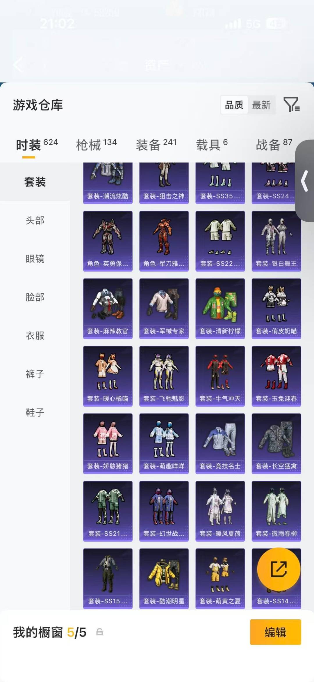 HPMMN4390250和平精英账号详情图10 HPMMN4390250和平精英账号详情图10