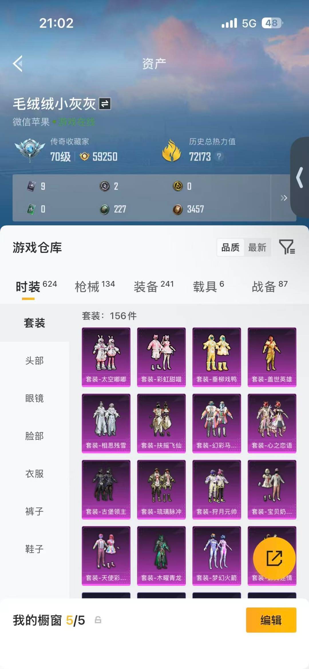 HPMMN4390250和平精英账号详情图9 HPMMN4390250和平精英账号详情图9