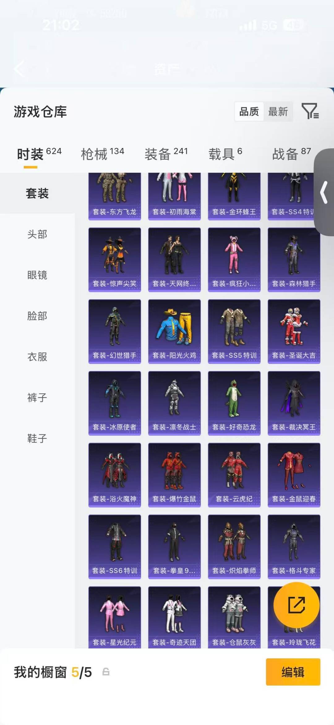 HPMMN4390250和平精英账号详情图14 HPMMN4390250和平精英账号详情图14