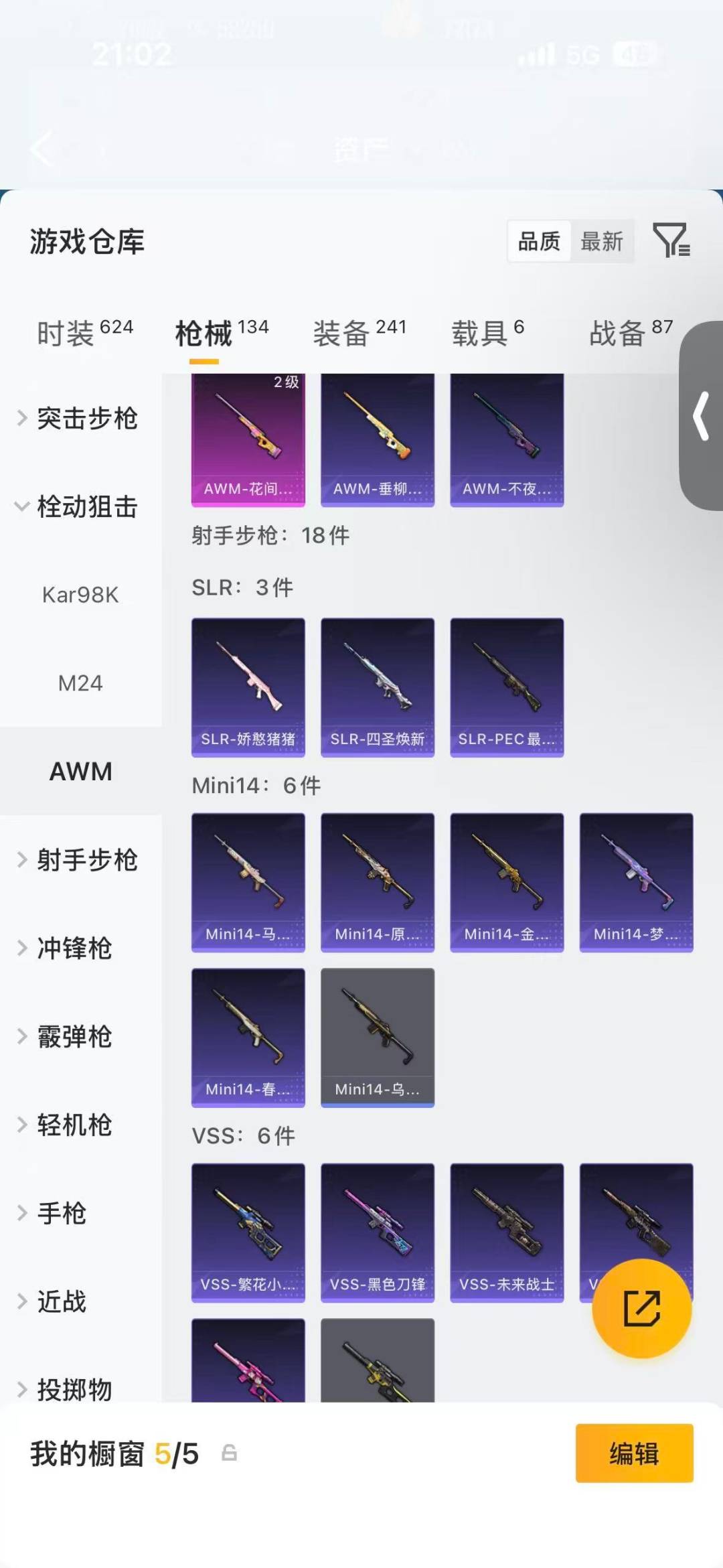 HPMMN4390250和平精英账号详情图19 HPMMN4390250和平精英账号详情图19