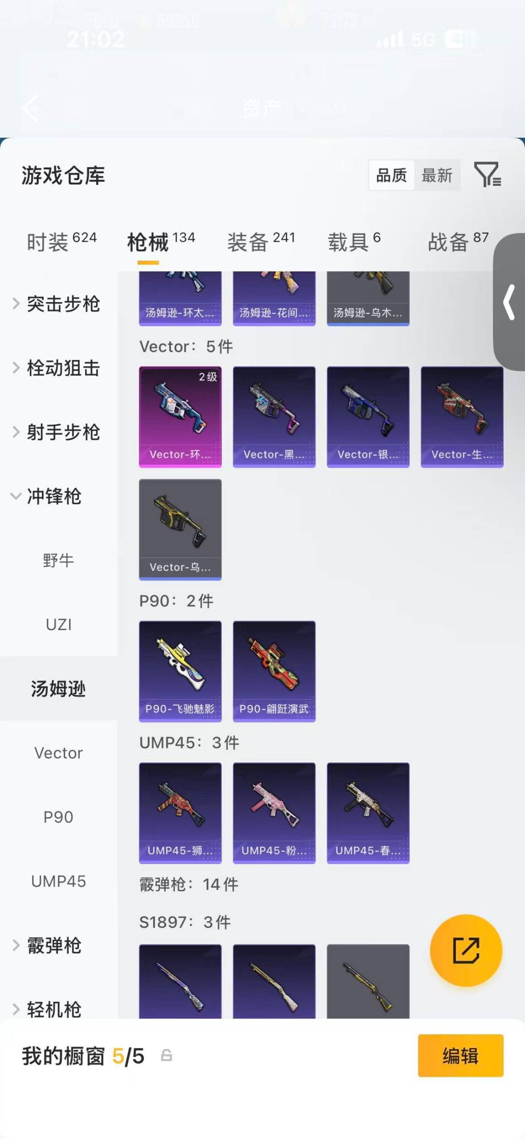 HPMMN4390250和平精英账号详情图20 HPMMN4390250和平精英账号详情图20