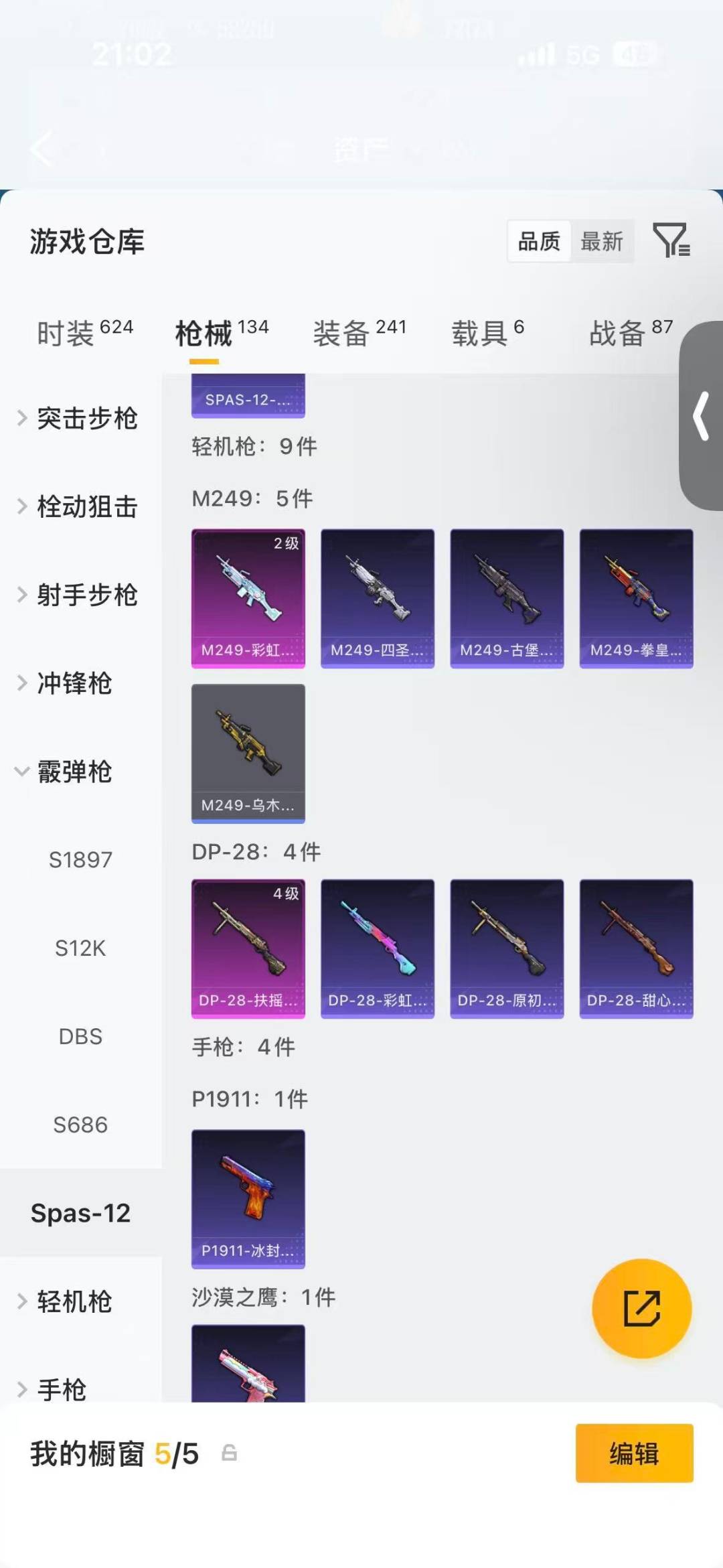 HPMMN4390250和平精英账号详情图21 HPMMN4390250和平精英账号详情图21