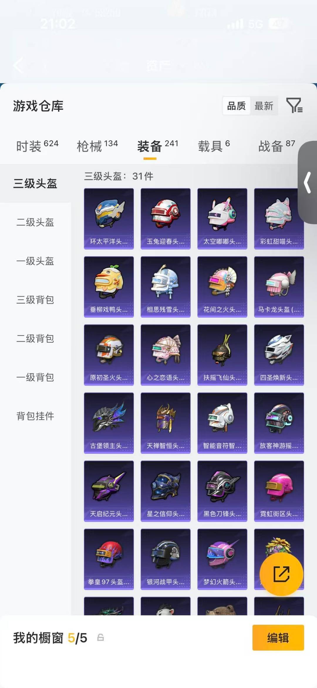 HPMMN4390250和平精英账号详情图22 HPMMN4390250和平精英账号详情图22