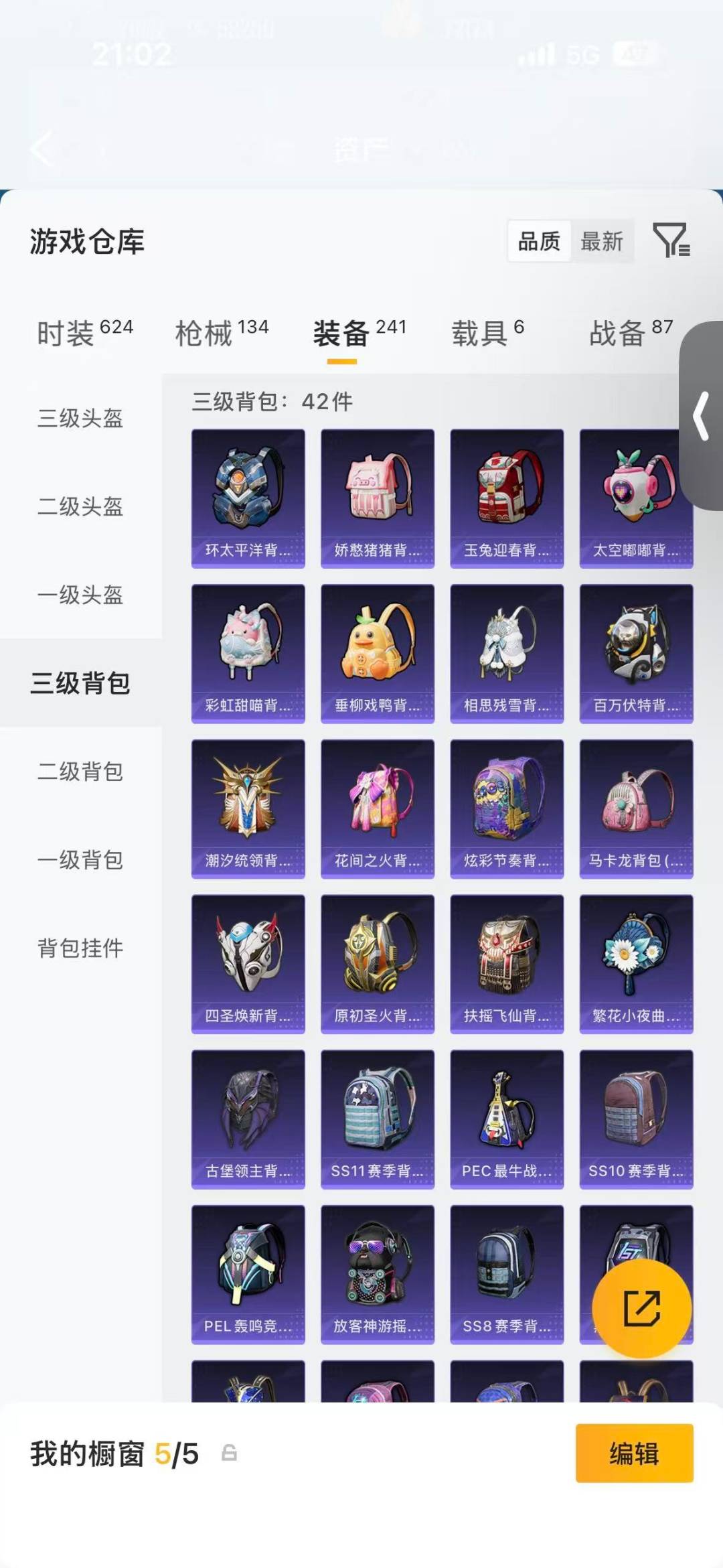 HPMMN4390250和平精英账号详情图24 HPMMN4390250和平精英账号详情图24