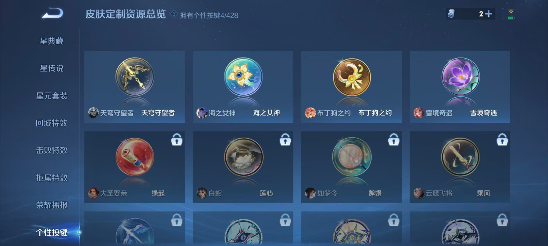 WZMMN4566723王者荣耀账号详情图10 WZMMN4566723王者荣耀账号详情图10