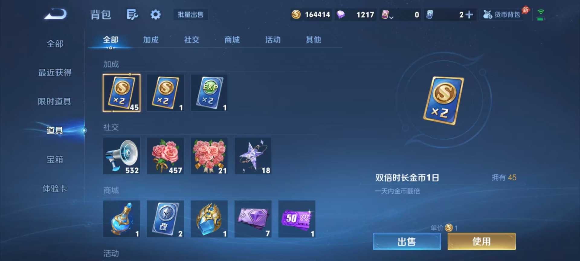 WZMMN4566723王者荣耀账号详情图9 WZMMN4566723王者荣耀账号详情图9
