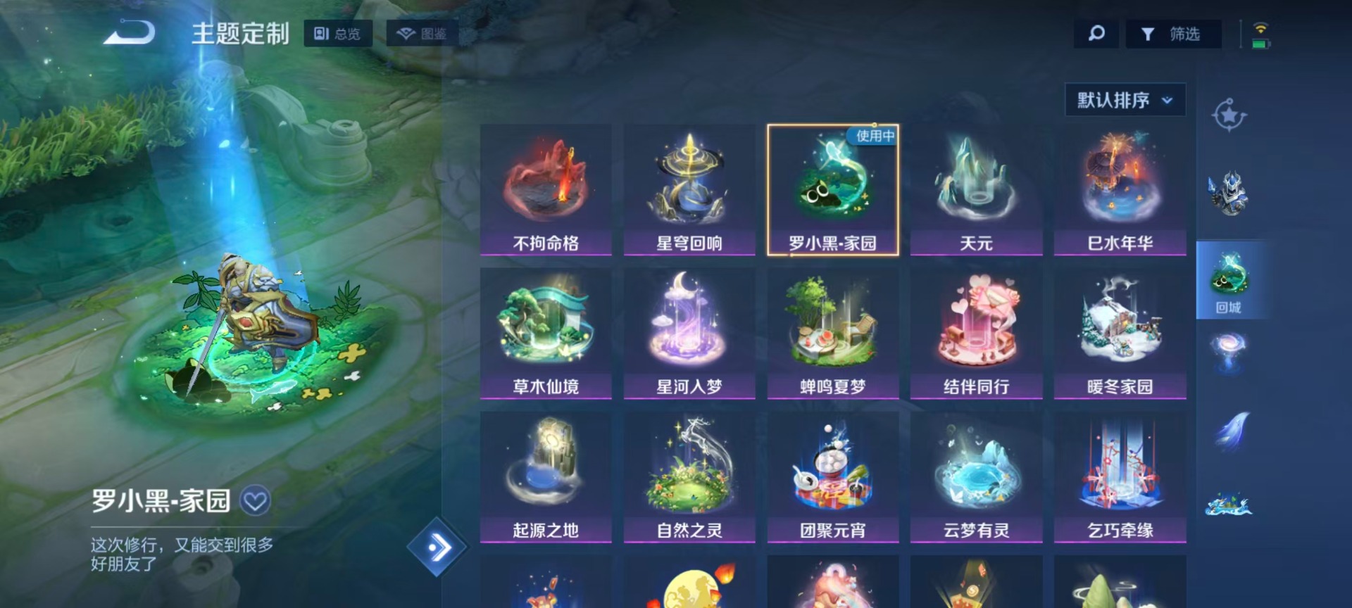 WZMMN4566723王者荣耀账号详情图12 WZMMN4566723王者荣耀账号详情图12