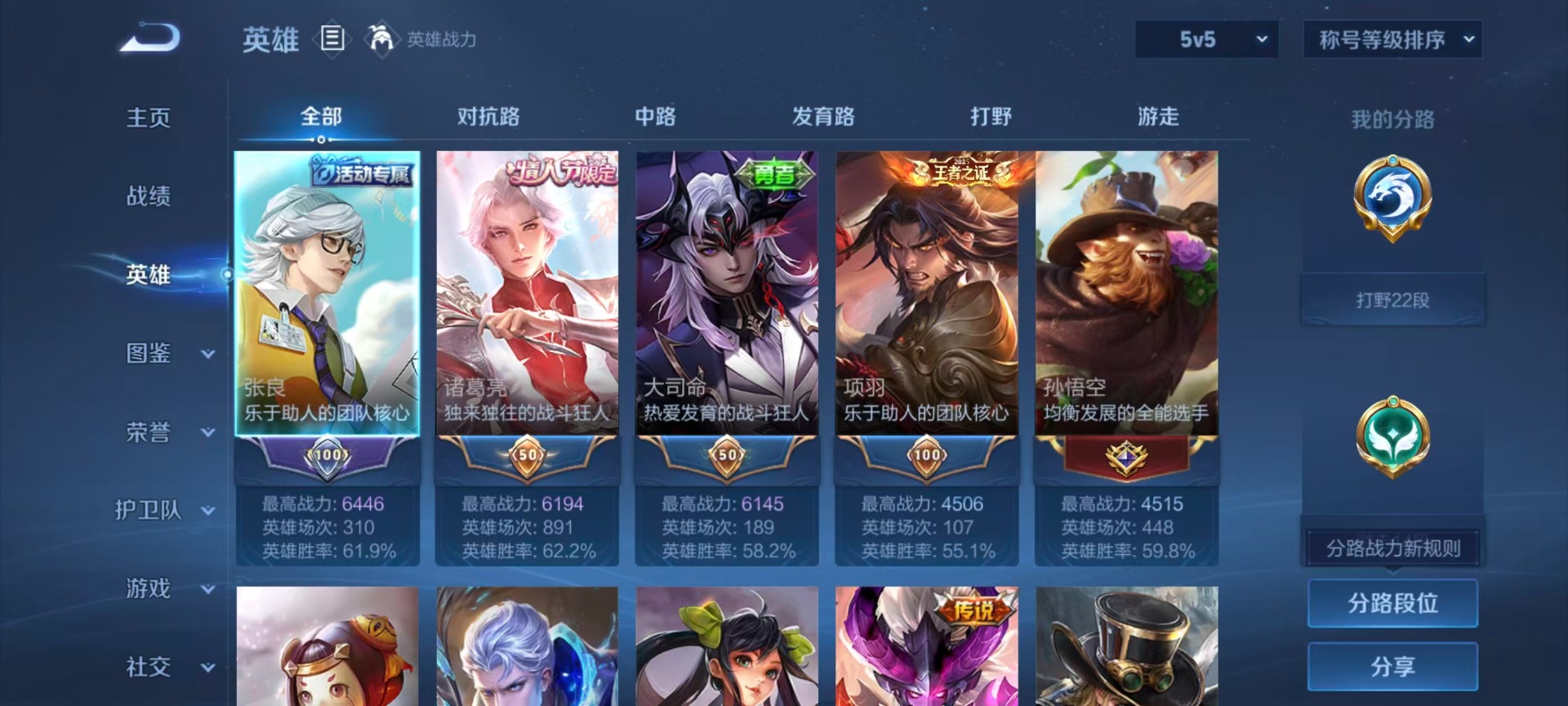 WZMMN4566723王者荣耀账号详情图16 WZMMN4566723王者荣耀账号详情图16