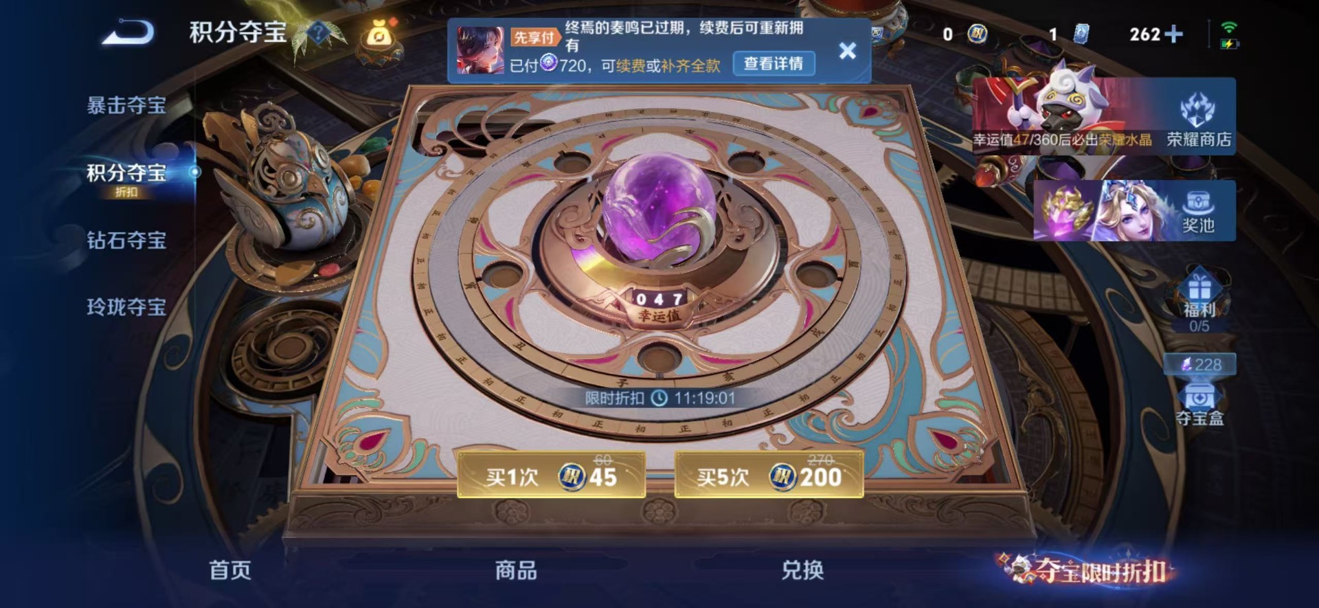WZQM4555411王者荣耀账号详情图5 WZQM4555411王者荣耀账号详情图5