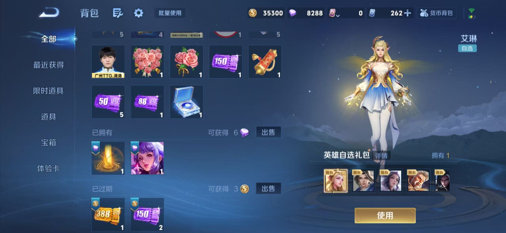 WZQM4555411王者荣耀账号详情图7 WZQM4555411王者荣耀账号详情图7
