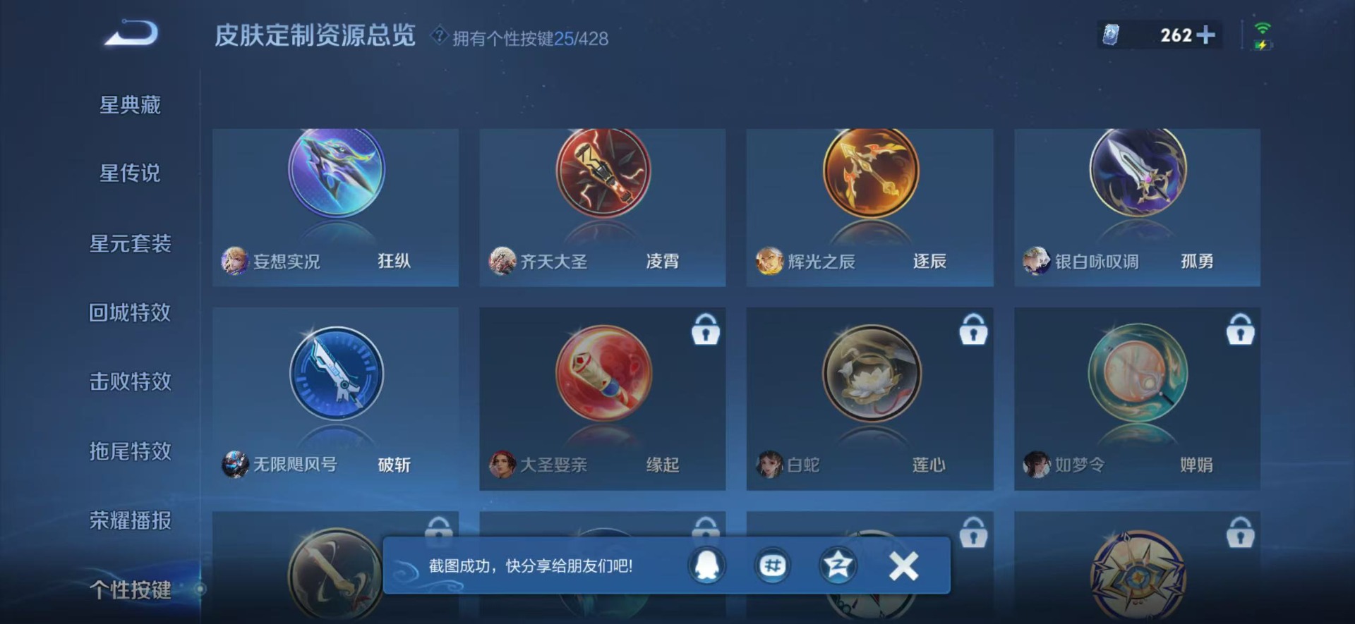 WZQM4555411王者荣耀账号详情图9 WZQM4555411王者荣耀账号详情图9