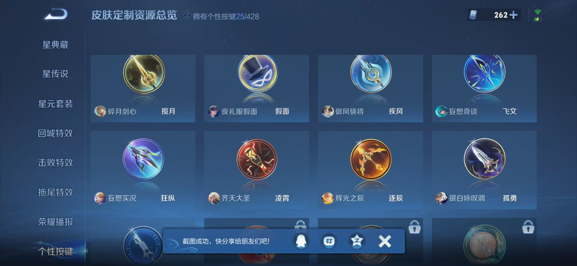 WZQM4555411王者荣耀账号详情图10 WZQM4555411王者荣耀账号详情图10