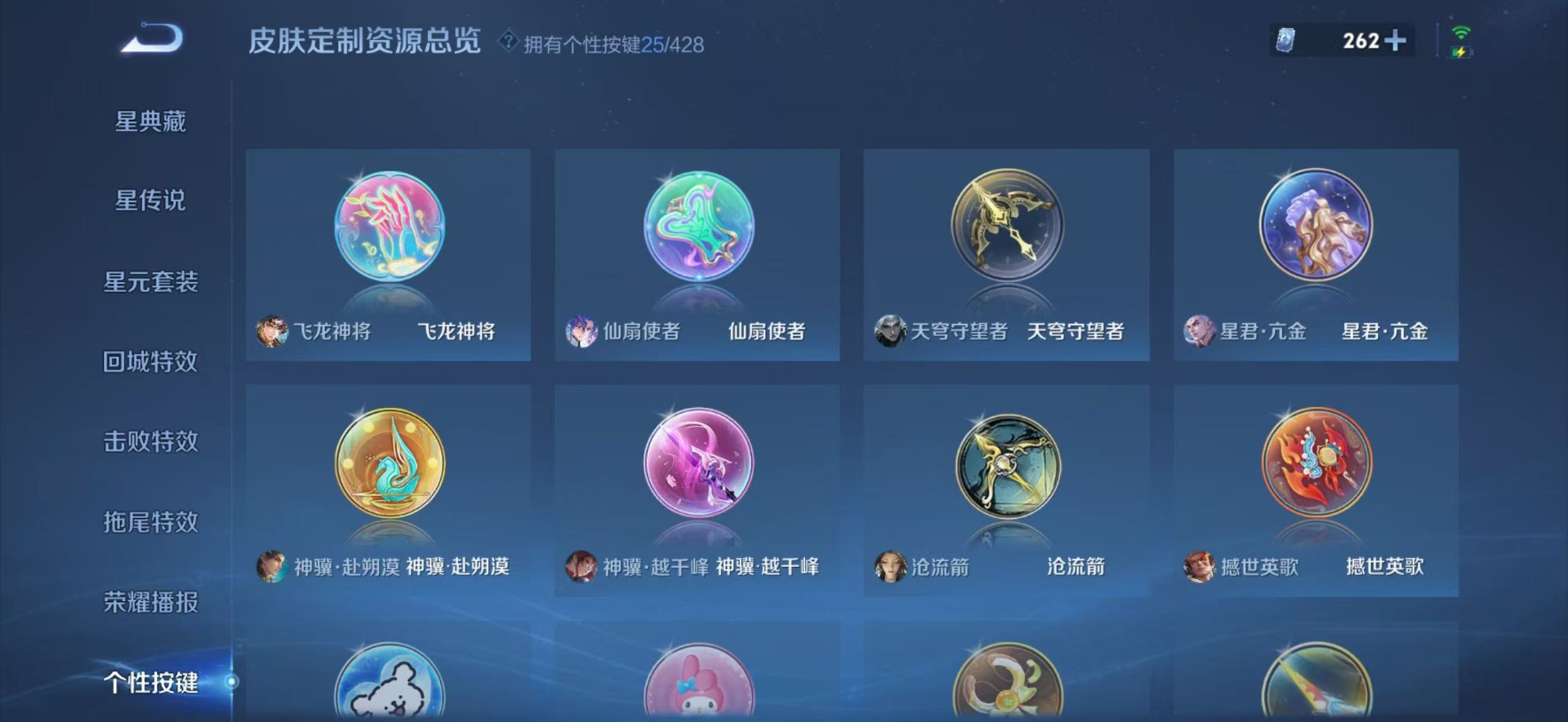 WZQM4555411王者荣耀账号详情图12 WZQM4555411王者荣耀账号详情图12