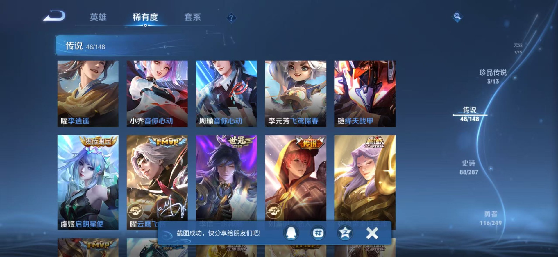 WZQM4555411王者荣耀账号详情图17 WZQM4555411王者荣耀账号详情图17