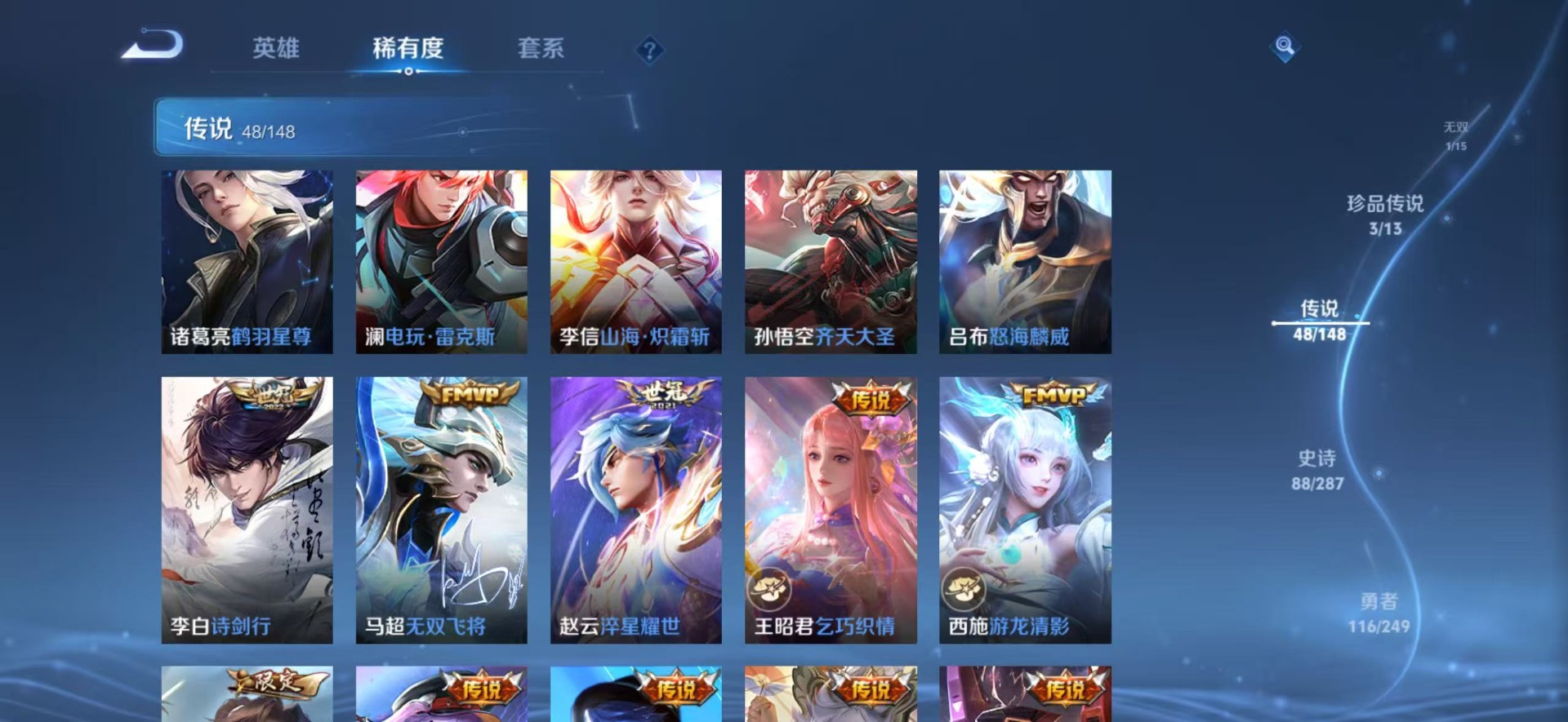 WZQM4555411王者荣耀账号详情图18 WZQM4555411王者荣耀账号详情图18