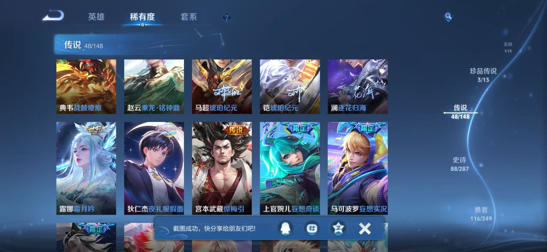 WZQM4555411王者荣耀账号详情图19 WZQM4555411王者荣耀账号详情图19