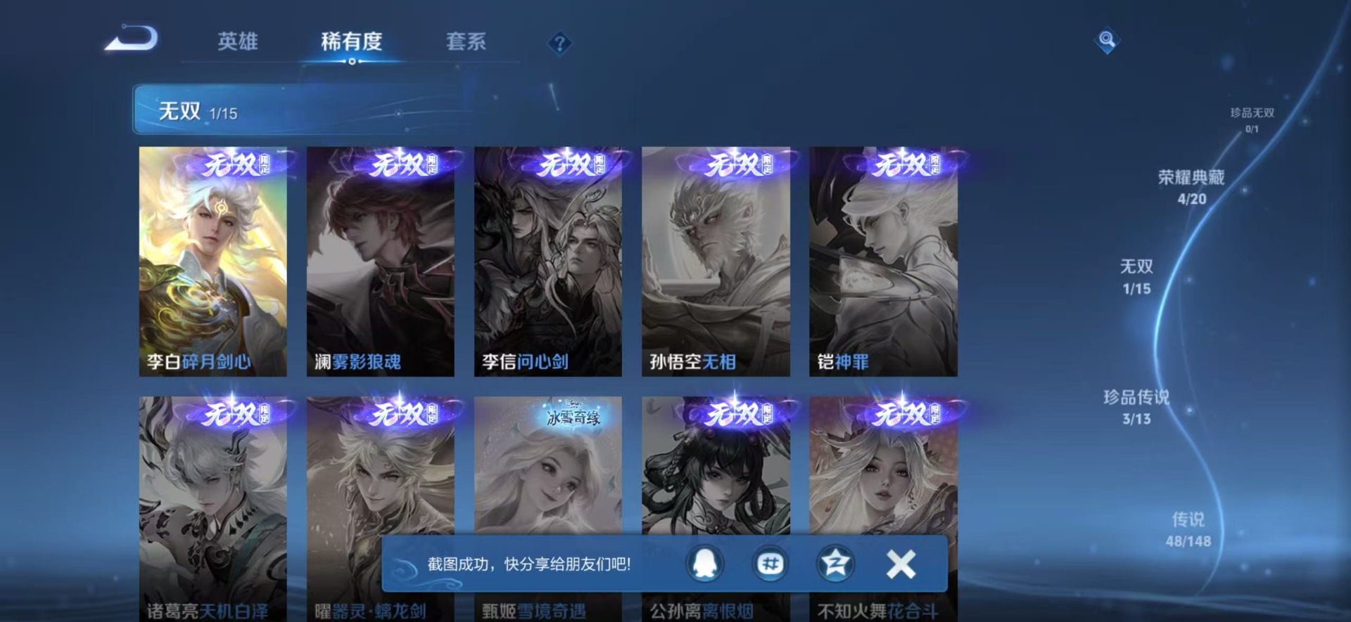 WZQM4555411王者荣耀账号详情图22 WZQM4555411王者荣耀账号详情图22