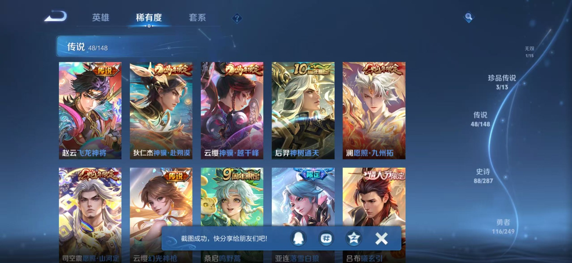 WZQM4555411王者荣耀账号详情图20 WZQM4555411王者荣耀账号详情图20