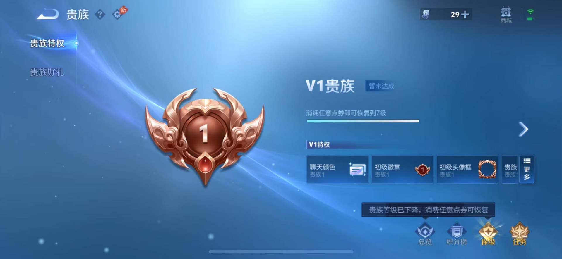 WZQM4555732王者荣耀账号详情图8 WZQM4555732王者荣耀账号详情图8