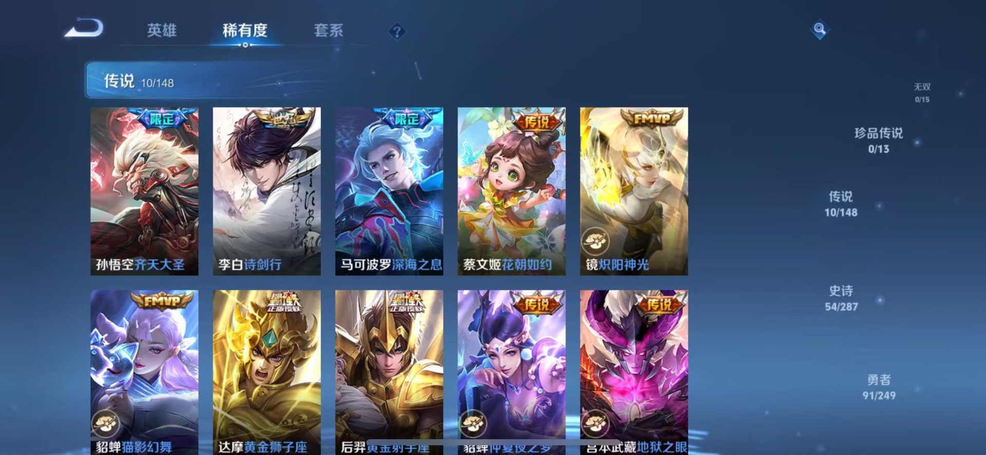 WZQM4555732王者荣耀账号详情图7 WZQM4555732王者荣耀账号详情图7