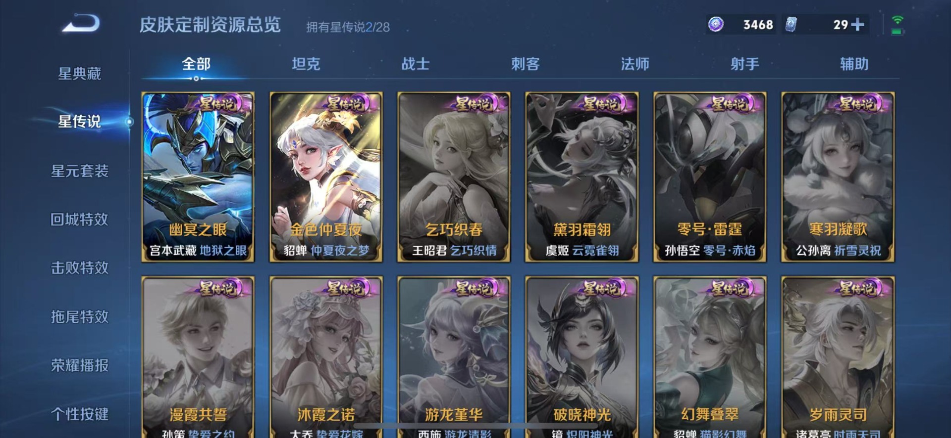 WZQM4555732王者荣耀账号详情图10 WZQM4555732王者荣耀账号详情图10