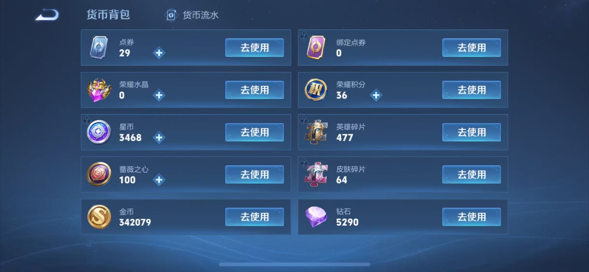 WZQM4555732王者荣耀账号详情图14 WZQM4555732王者荣耀账号详情图14