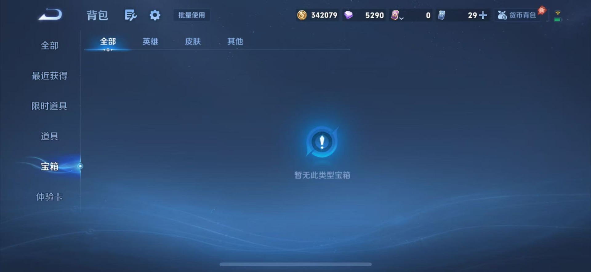 WZQM4555732王者荣耀账号详情图13 WZQM4555732王者荣耀账号详情图13