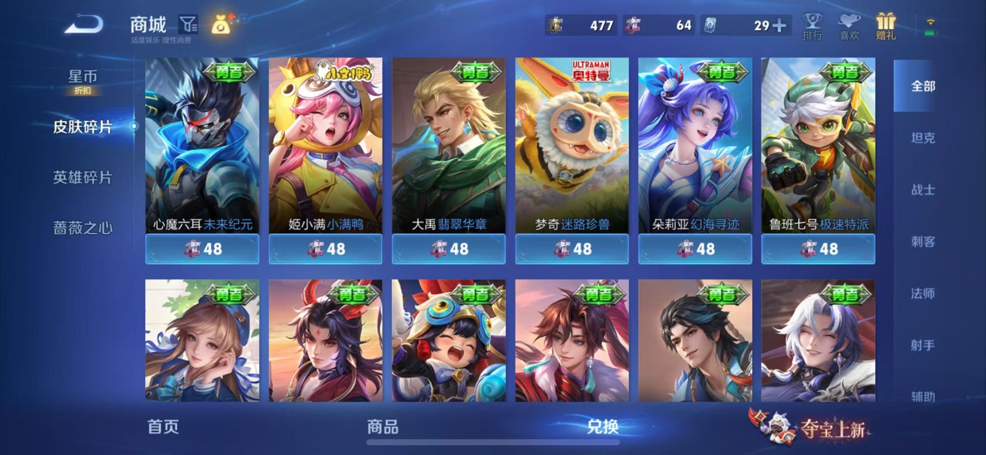 WZQM4555732王者荣耀账号详情图15 WZQM4555732王者荣耀账号详情图15