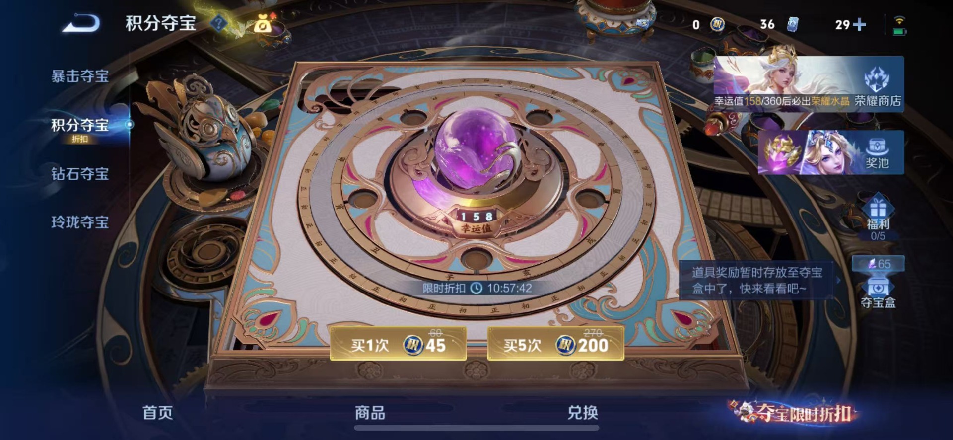 WZQM4555732王者荣耀账号详情图16 WZQM4555732王者荣耀账号详情图16