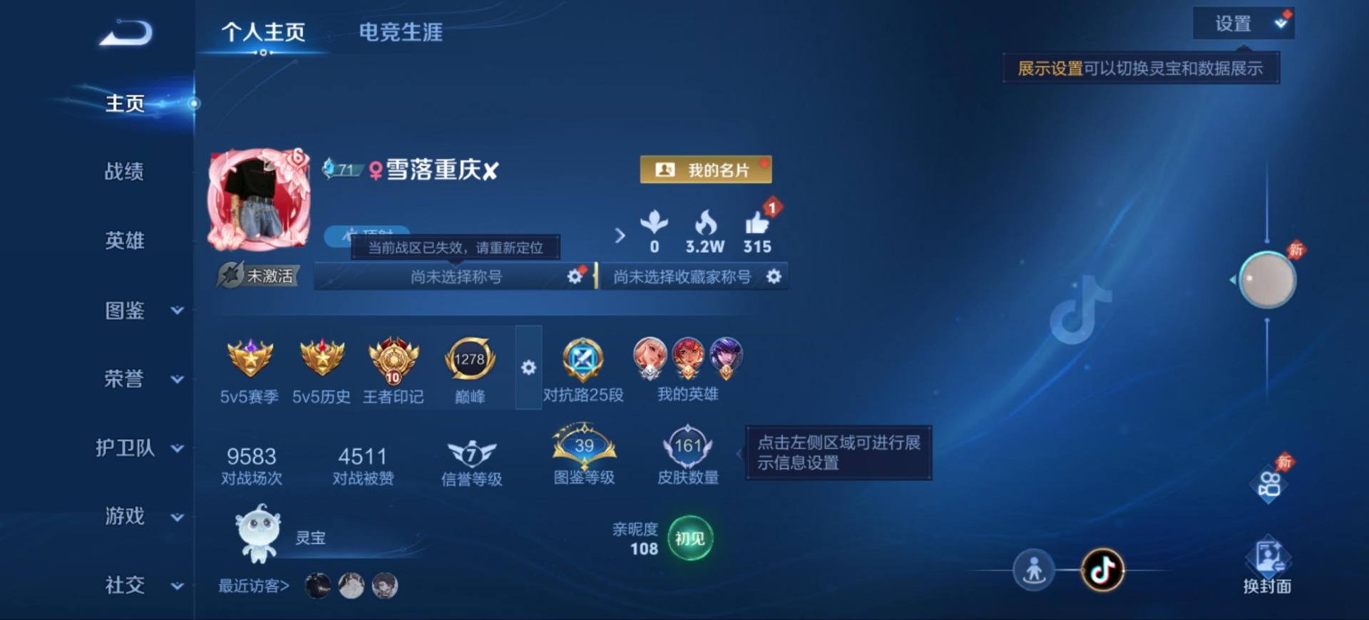 WZQM4555559王者荣耀账号详情图4 WZQM4555559王者荣耀账号详情图4