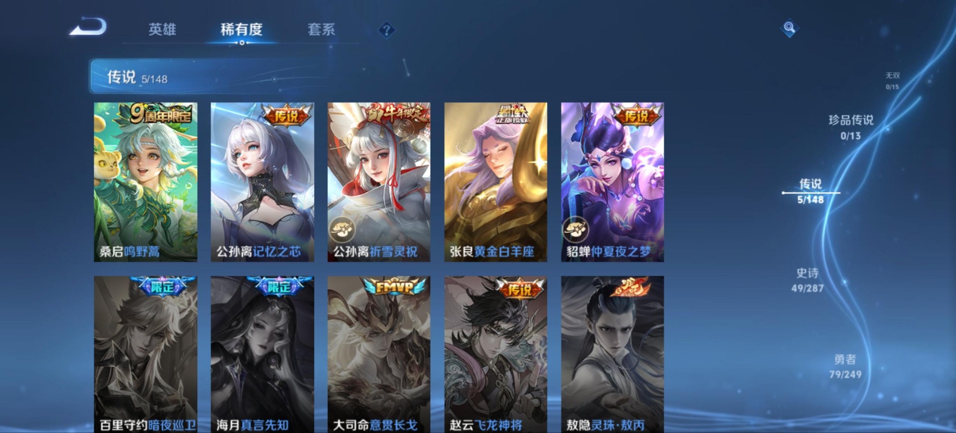 WZQM4555559王者荣耀账号详情图7 WZQM4555559王者荣耀账号详情图7