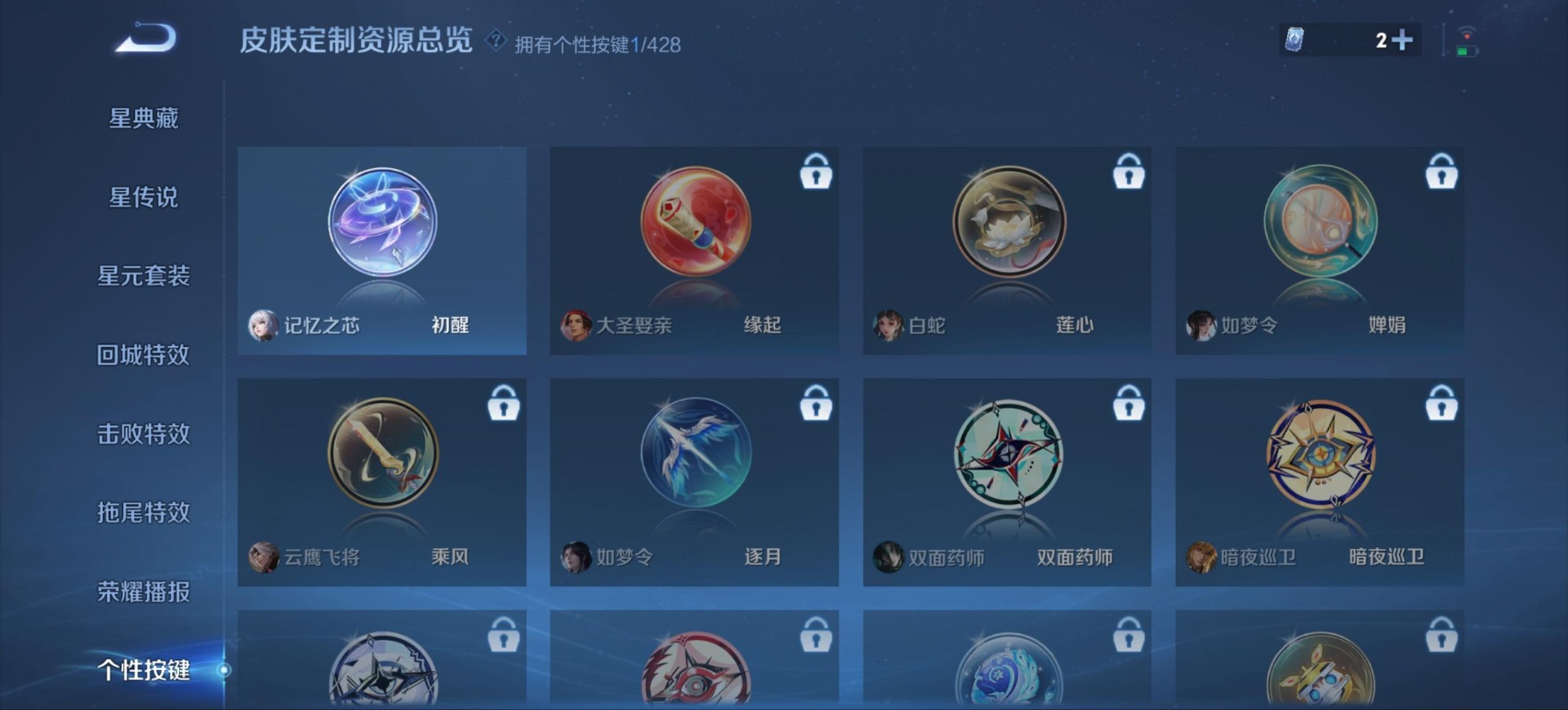 WZQM4555559王者荣耀账号详情图11 WZQM4555559王者荣耀账号详情图11